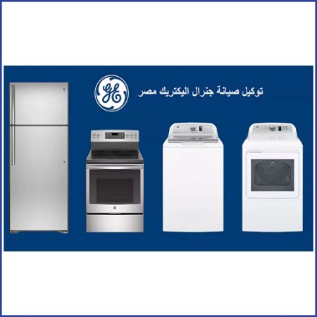 جينرال الكتريك